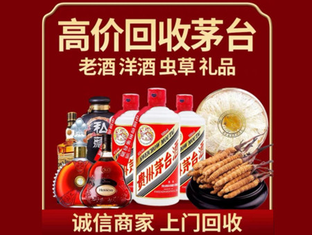 ​百色市西林县名酒回收多少钱？