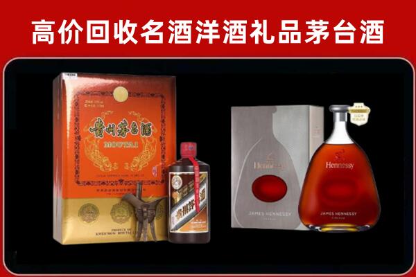 百色市西林县回收轩尼诗