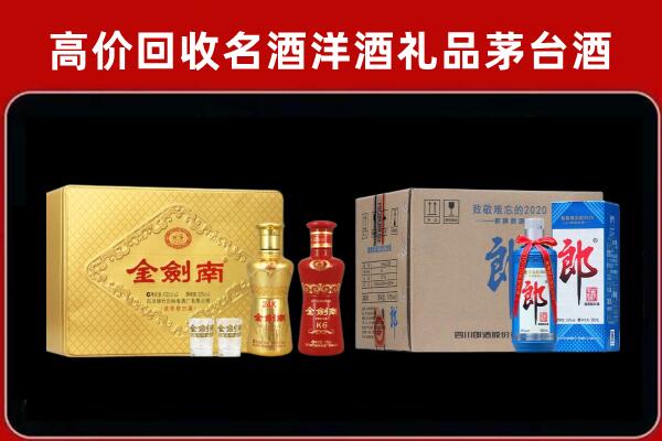 百色市西林县回收剑南春酒