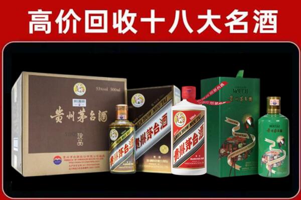 百色市西林县回收铁盖茅台酒