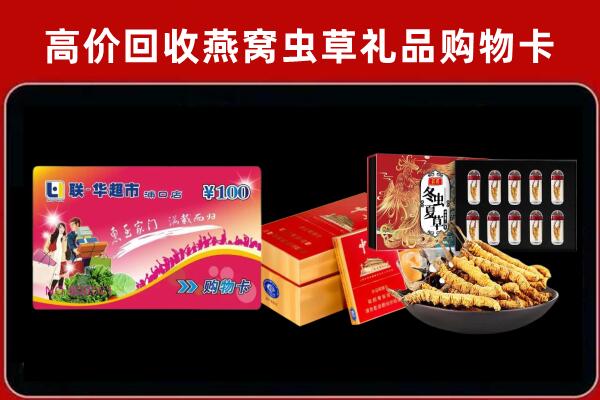 百色市西林县回收礼品卡